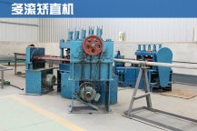 多滾矯直機(jī)